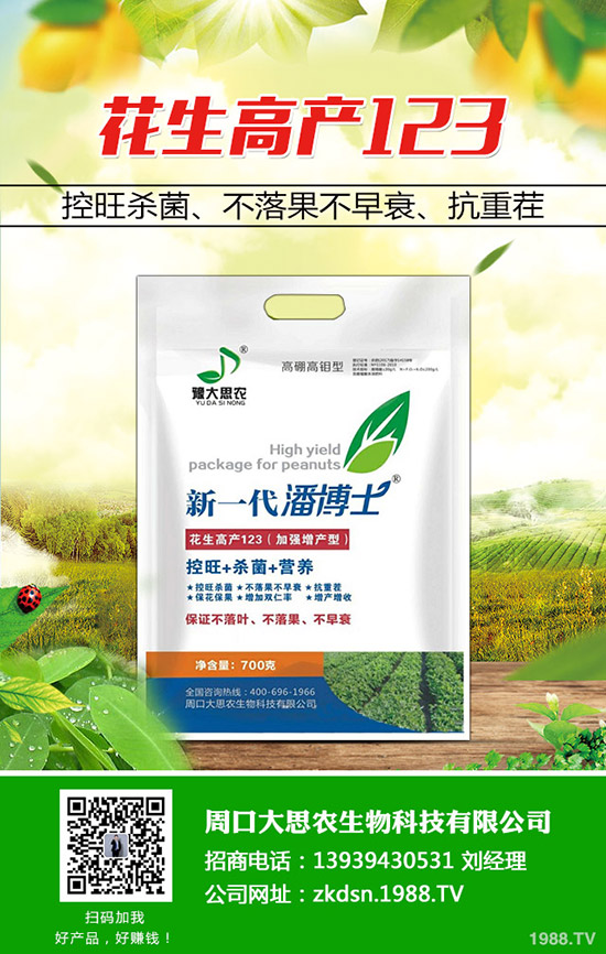 花生管理抓住這幾點,果大產(chǎn)量高! 花生栽培技術與管理要點!