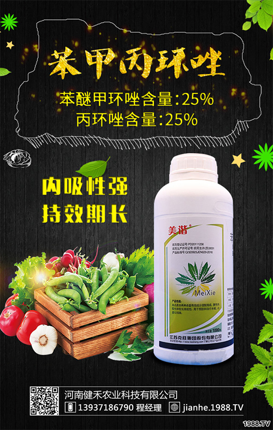 珍愛地球，巴斯夫即將推出氯氟醚菌唑新品，助力人與自然和諧共生！