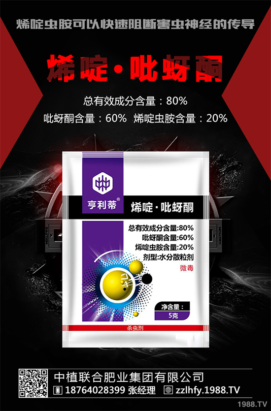 重磅推薦!抗性小蟲難?這些國產(chǎn)大單品個個效果不凡!