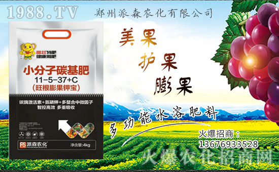 鄭州派森農(nóng)化再簽1988.TV,戰(zhàn)略合作關(guān)系再上新臺階!