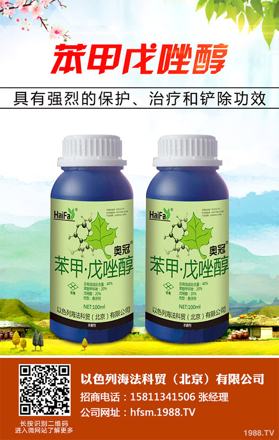 梨樹殺菌劑價(jià)格