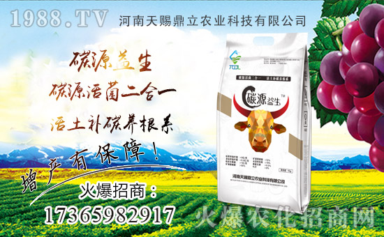 農(nóng)化網(wǎng)喜迎新伙伴,攜手天賜鼎立共走財富之路!