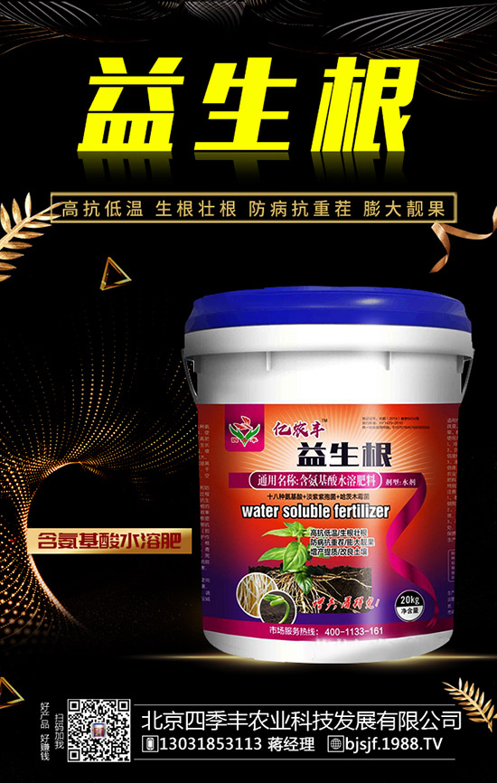 中藥材施肥原則，中藥材種植標(biāo)準(zhǔn)化施肥技術(shù)！