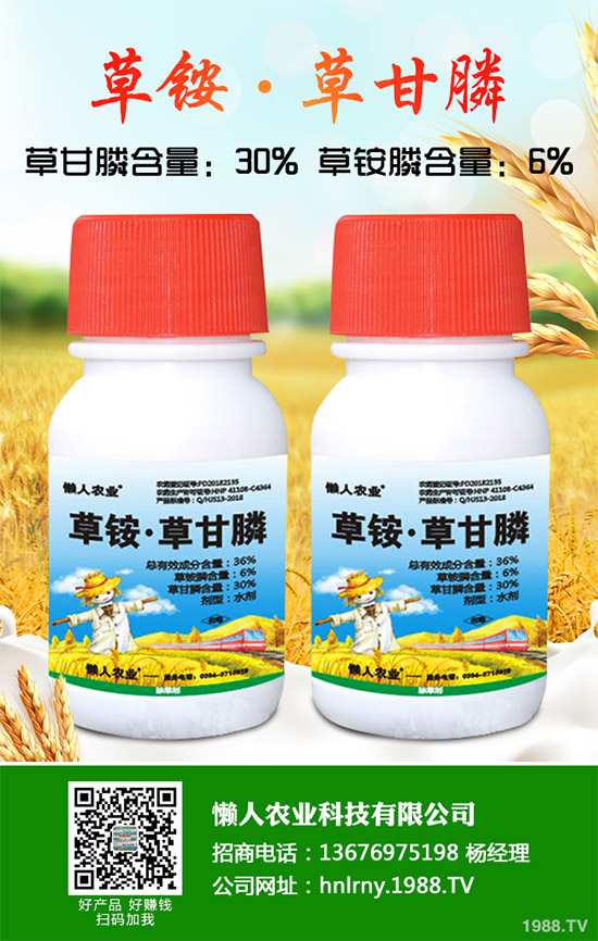 泰達(dá)集團(tuán)歐洲子公司改良配方的烯草酮制劑獲歐盟登記批準(zhǔn)