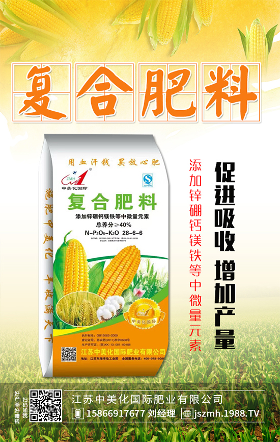 企業(yè)出臺(tái)優(yōu)惠政策，2020-05-09最新復(fù)合肥價(jià)格行情分析！