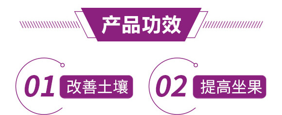 硫酸鉀型復(fù)合肥料12-8-28-金四元膨果肥-中農(nóng)化_04