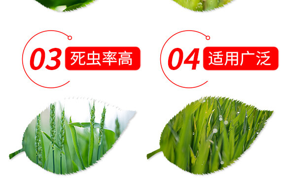 泰森蟲(chóng)擊-1%甲氨基阿維菌素苯甲酸鹽-艾綠農(nóng)_05