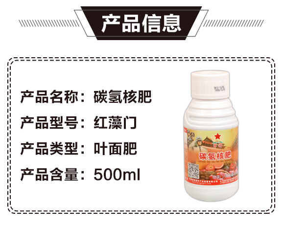 碳?xì)浜朔?紅藻門-碳?xì)鋰?guó)際_02