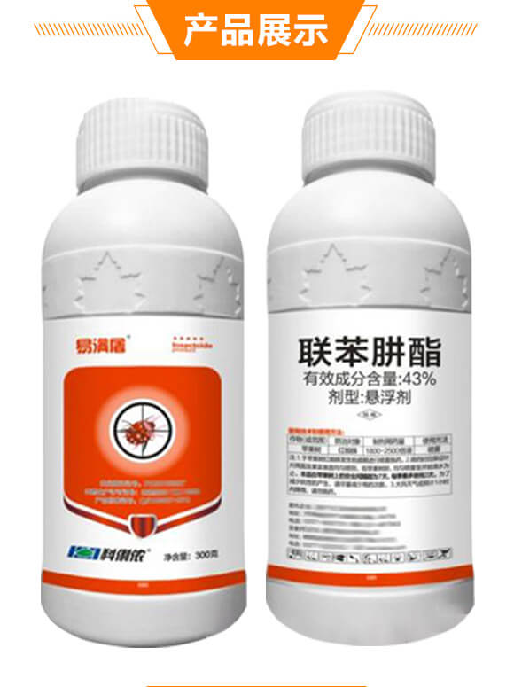 43%聯(lián)苯肼酯-易滿屠-科利農(nóng)_05