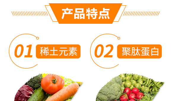 根結(jié)線蟲高效處理劑-益佐益佑_05