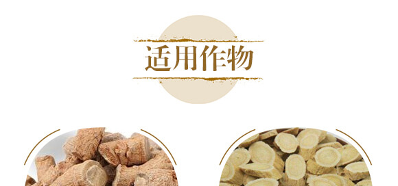 中藥材三七當歸專用-含腐植酸水溶肥-北美農大_08