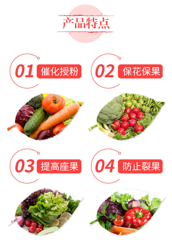 調(diào)理型微生物菌肥—果然好-鼎盛河山_03