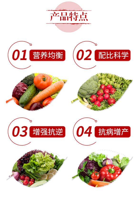 土壤調理劑-黃金鈣-秾貝爾_03