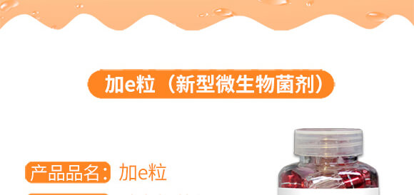 農(nóng)夫稼園生物技術(shù)有限公司1_03