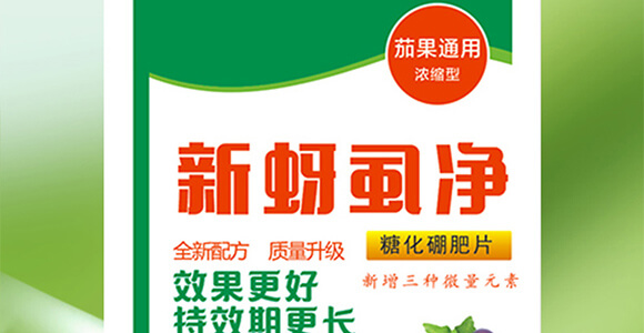 茄果通用濃縮型-新蚜虱凈-弗潤(rùn)德_02