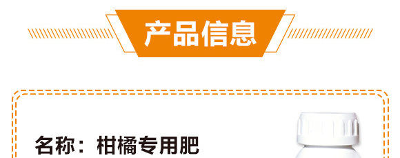 番茄專用肥-富農(nóng)_04