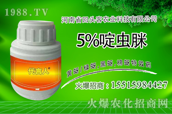 啶蟲脒殺蟲劑作用特點(diǎn)，啶蟲脒殺什么蟲，使用方法有哪些？