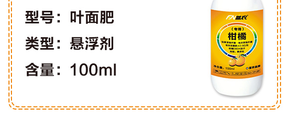 番茄專用肥-富農(nóng)_05