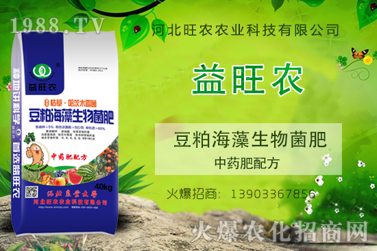 “豆粕海藻生物菌肥”有什么作用？是哪個公司生產的？