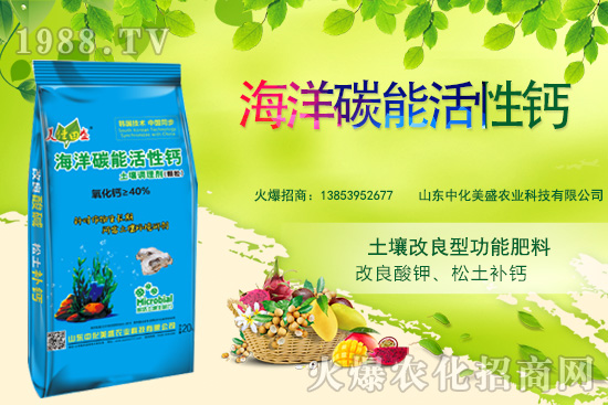 土壤為什么要調(diào)理？土壤調(diào)理用什么肥？