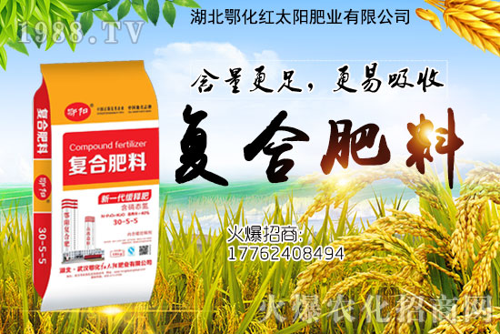 湖北鄂化有哪些復(fù)合肥？復(fù)合肥怎么施用肥效高？