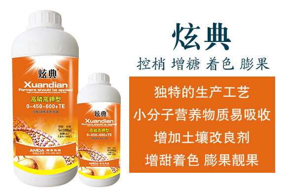 高磷高鉀型大量元素水溶肥料0-450-600+TE-阿姆達(dá)_02