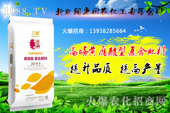 高塔黃腐酸型復(fù)合肥料有什么特點(diǎn)?高塔黃腐酸型復(fù)合肥料適用什么作物?