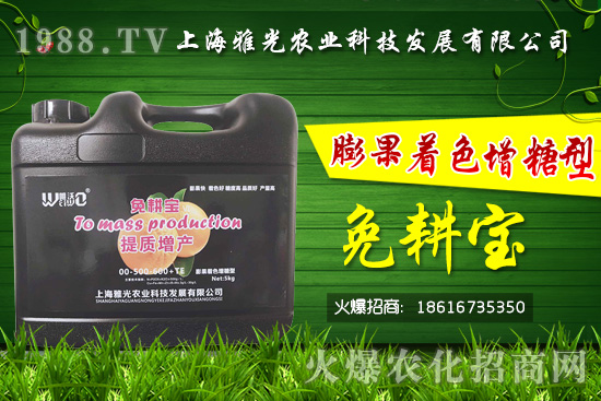 膨果著色增糖型“免耕寶”有什么作用？膨果著色增糖型“免耕寶”怎么使用？