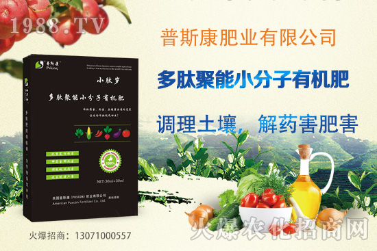 普斯康肥業(yè)為什么這么受歡迎?普斯康熱門(mén)產(chǎn)品推薦!