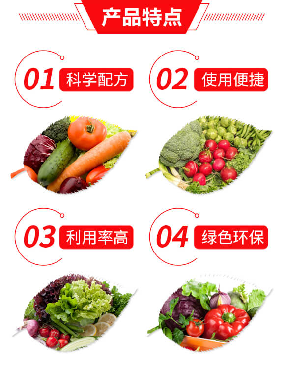 棚土專用-土壤修復(fù)型（瓶裝）-金回報聚天門冬氨酸-金回報_03