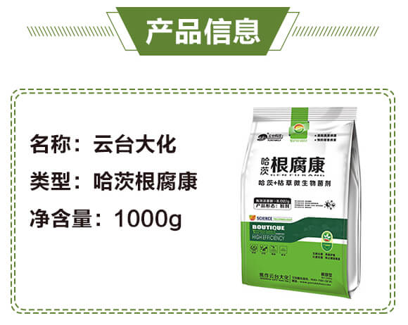 哈茨根腐康-云臺大化_03