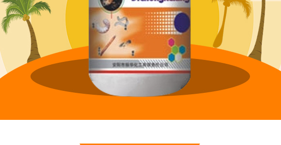 振華化工-地蟲光_03