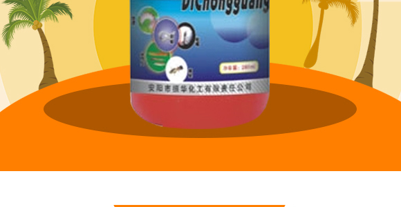 振華化工-地蟲(chóng)光_03