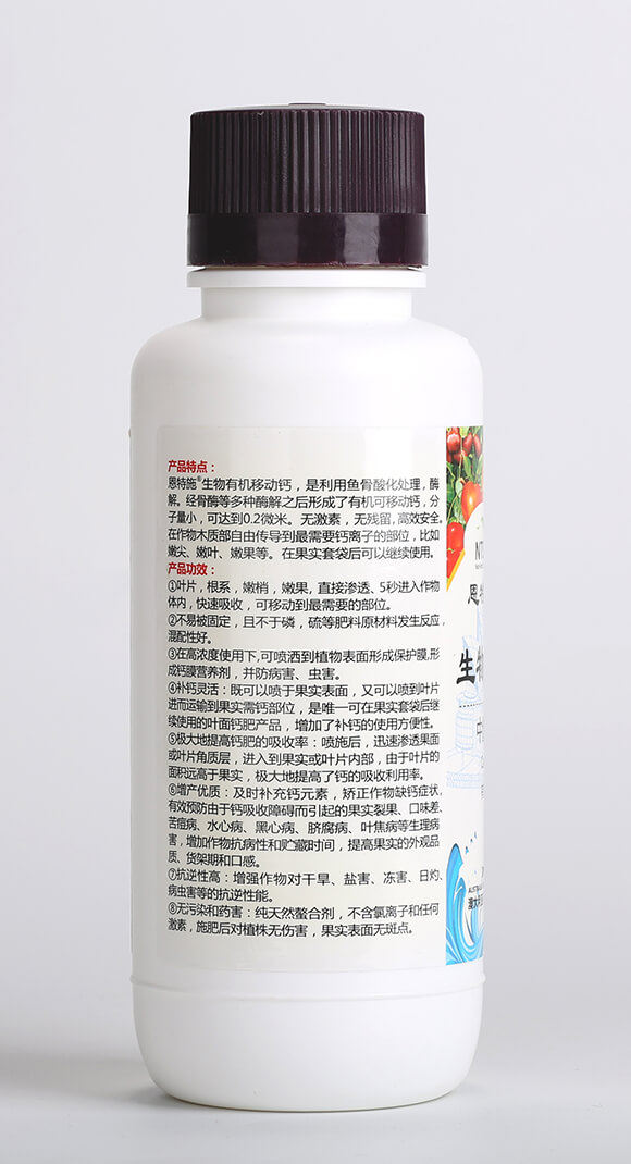 500ml生物有機移動鈣-甜美紅-恩特施3