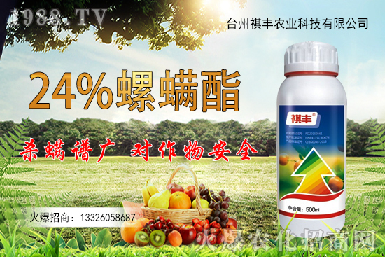 螺螨酯的作用與功效有哪些,螺螨酯使用注意事項(xiàng)!