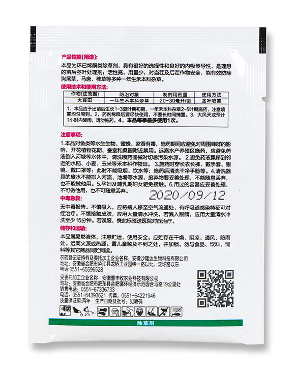 24%烯草酮-除星-喜豐收5