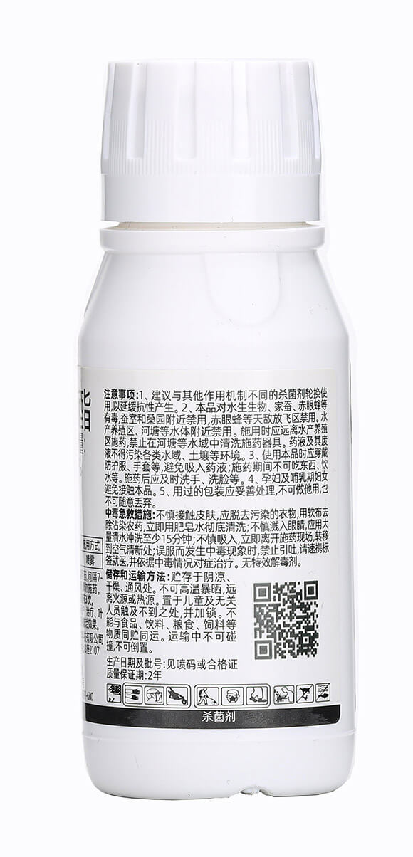 25%吡唑醚菌酯-綠娜森-佳田生物7