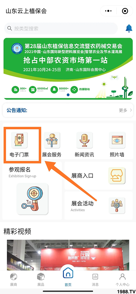 2021ɽ�|ֲ����