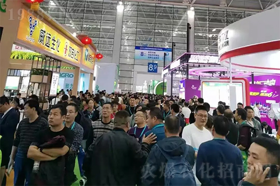 全國植保會(huì)