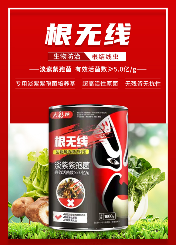 深圳萬邦作物保護有限公司_01