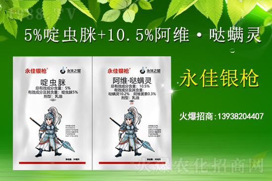 異丙威殺蟲(chóng)劑價(jià)格2021.3.13