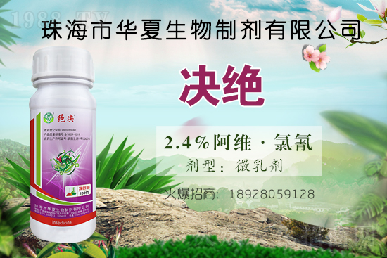 小菜蛾發(fā)生危害期，用什么藥打？