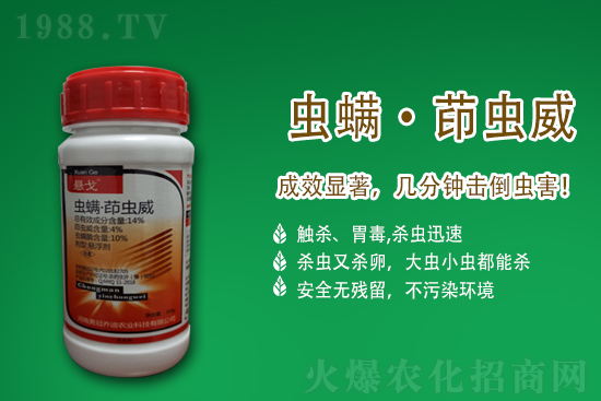 烯啶吡蚜酮?dú)⑾x(chóng)劑價(jià)格2021.5.1