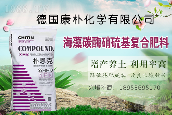 硝硫基復(fù)合肥產(chǎn)品優(yōu)勢(shì)在哪？硝硫基復(fù)合肥可適用于哪些作物？ 