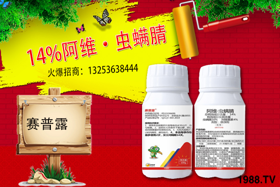 賽普露生物火爆來(lái)襲！再簽火爆農(nóng)化招商網(wǎng)開創(chuàng)新輝煌！