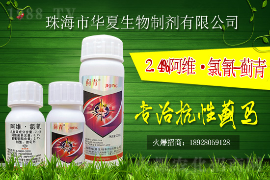 2021年7月30日殺蟲(chóng)劑原藥價(jià)格日?qǐng)?bào)