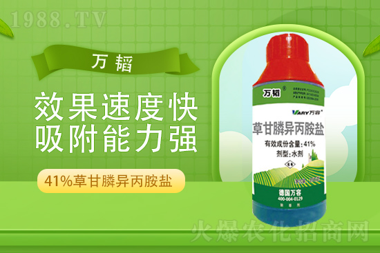 2021年8月11日水稻除草劑價格