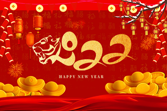 【山東統(tǒng)能】祝一路走來的朋友們虎年大吉,福運無疆!