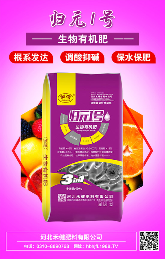 【禾健肥料】恭祝新老客戶新年快樂!心想事成,虎年行大運!