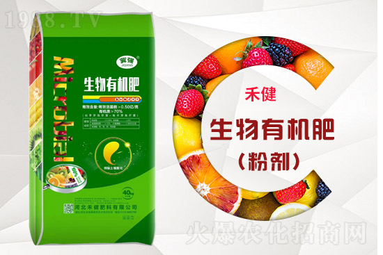 【禾健肥料】恭祝新老客戶新年快樂!心想事成,虎年行大運!